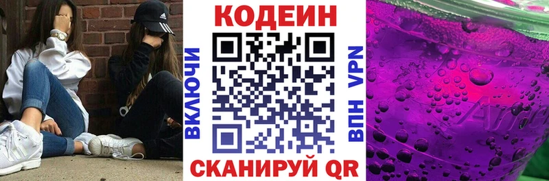 магазин    Кемь  дарк нет официальный сайт  Кодеин напиток Lean (лин) 