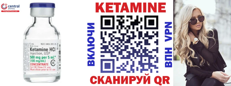 КЕТАМИН VHQ  Кемь 